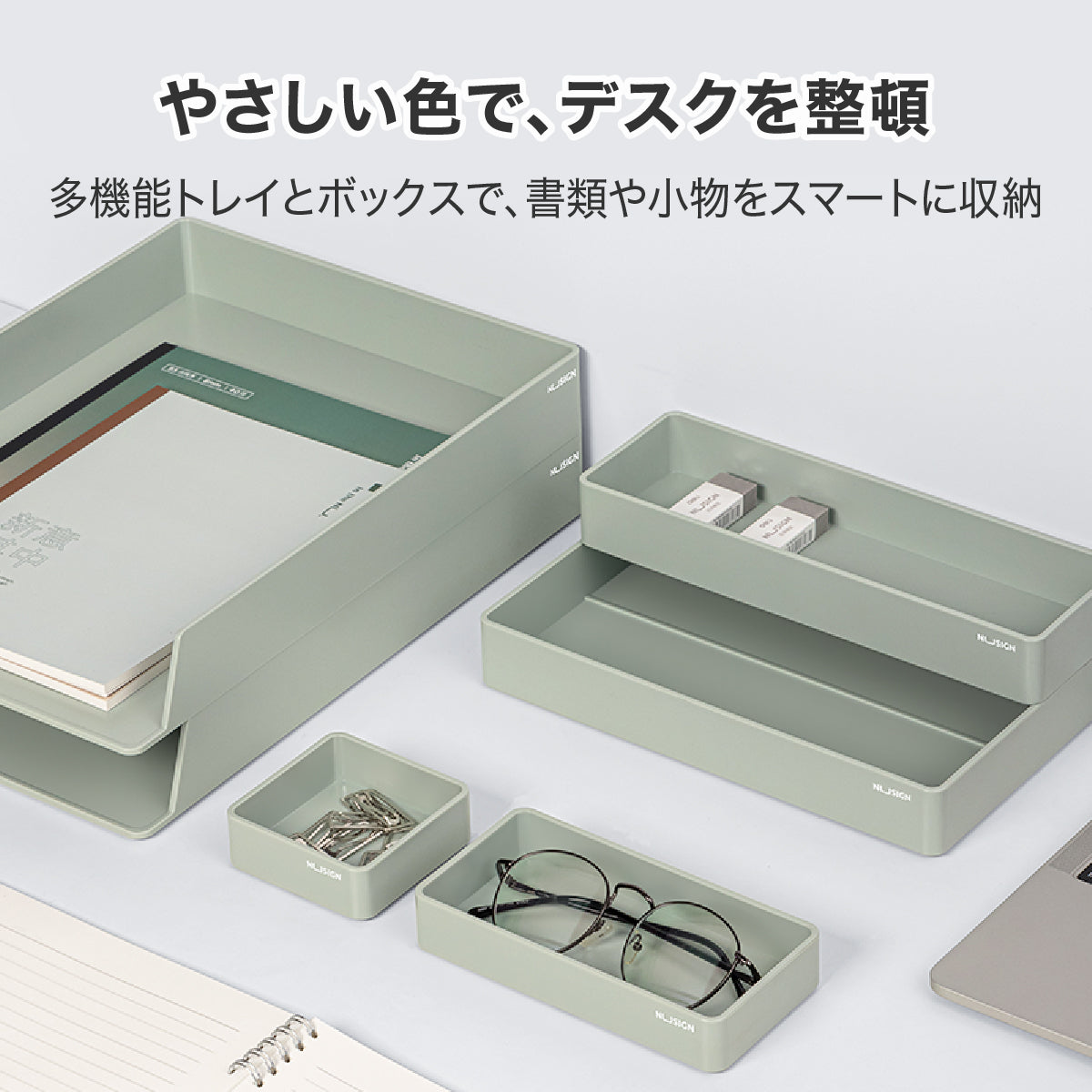 デスクオーガナイザーセット グリーン
