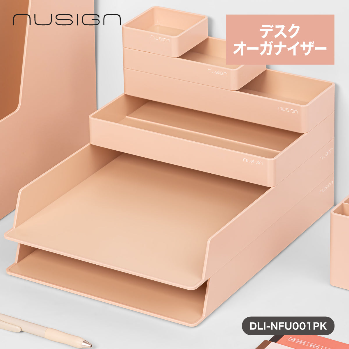 デスクオーガナイザーセット ピンク – MiraiSell Selection（ミライ