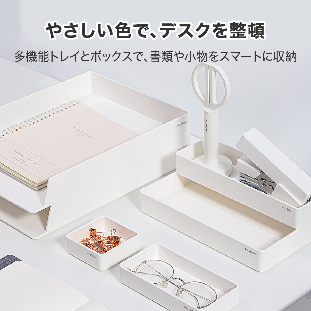 デスクオーガナイザーセット ホワイト