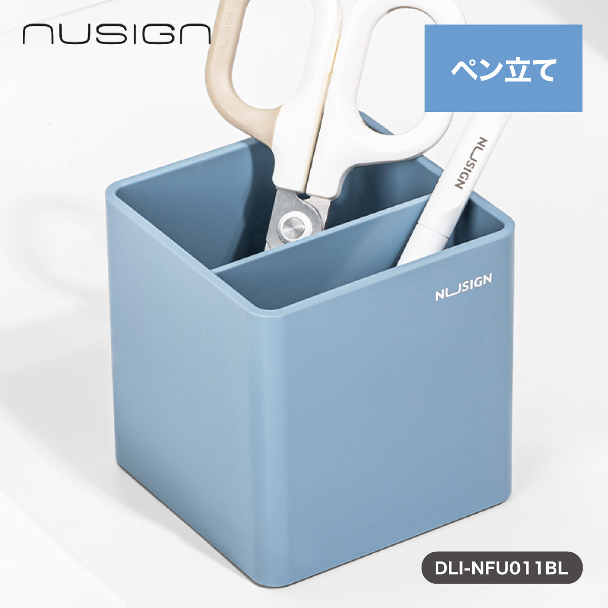 ペン立て 四角 シンプル ブルー