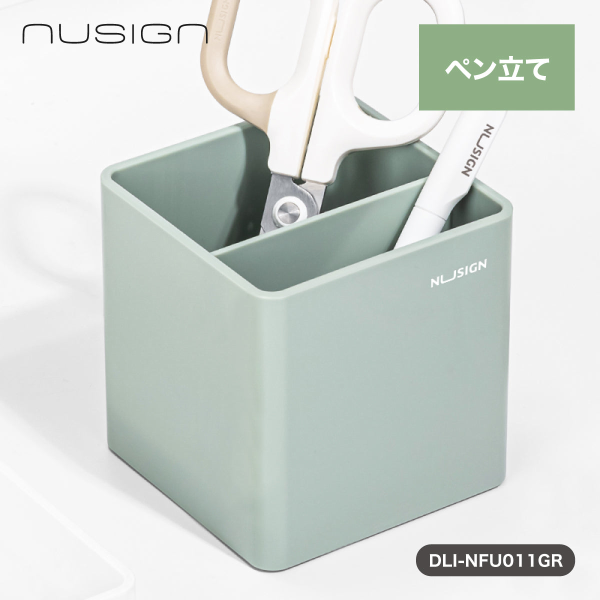 ペン立て 四角 シンプル グリーン