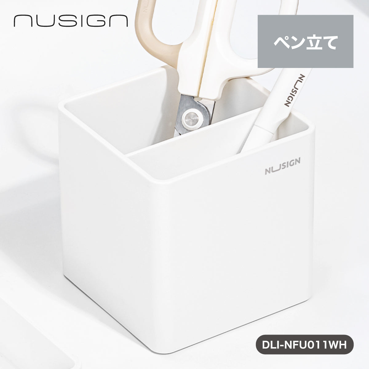 ペン立て 四角 シンプル ホワイト