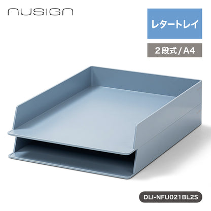 レタートレイ 2個セット ブルー