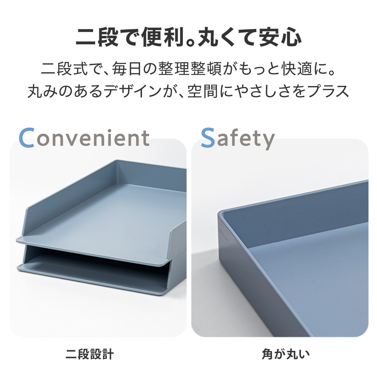 レタートレイ 2個セット ブルー