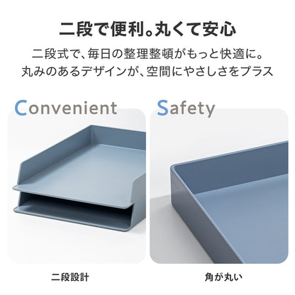 レタートレイ 2個セット ブルー
