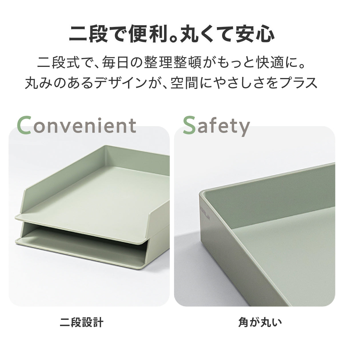 レタートレイ 2個セット グリーン