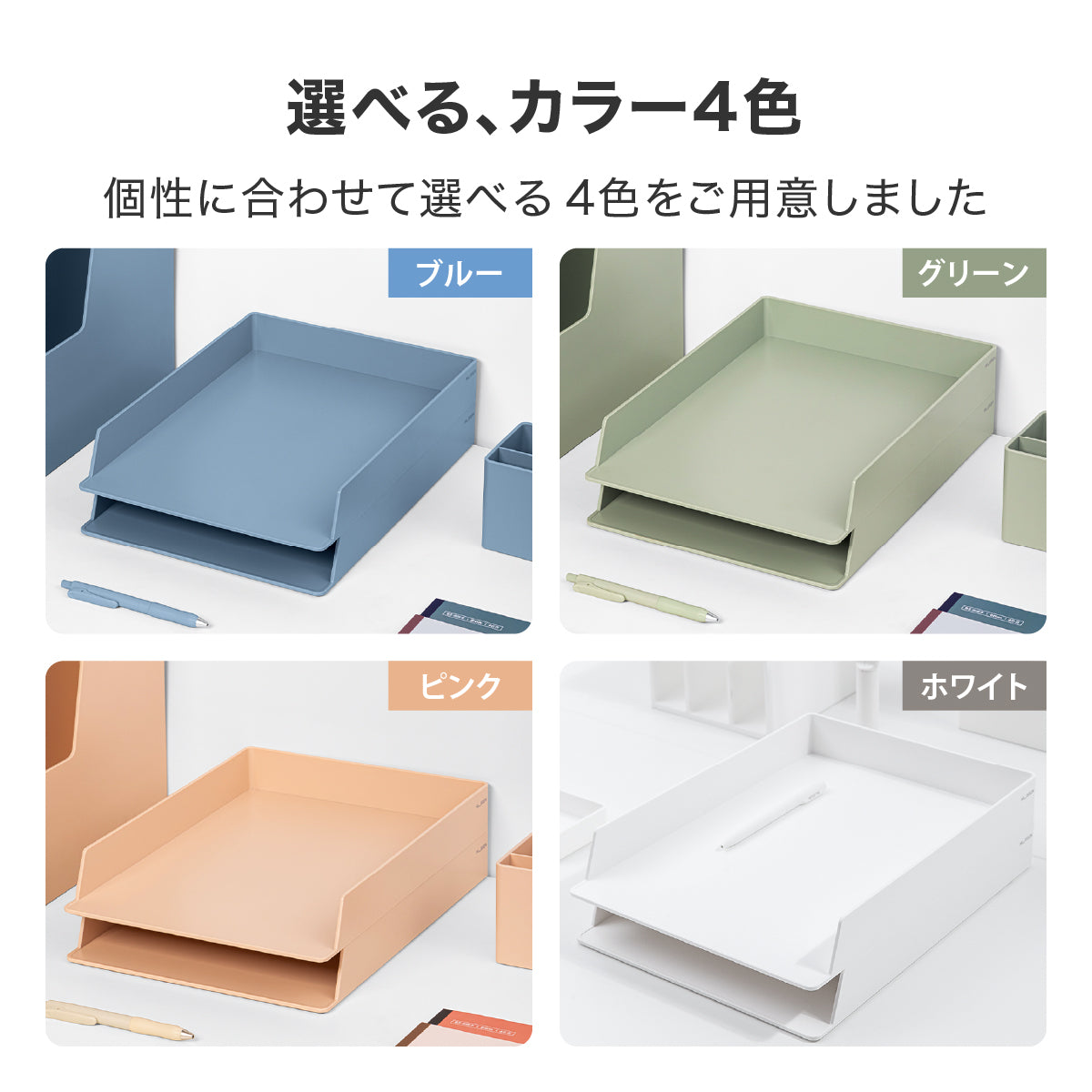 レタートレイ 2個セット グリーン