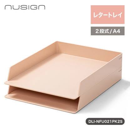 レタートレイ 2個セット ピンク