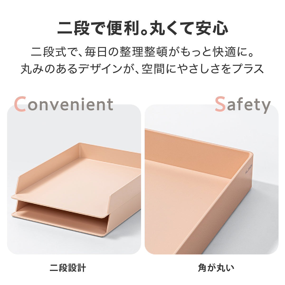 レタートレイ 2個セット ピンク