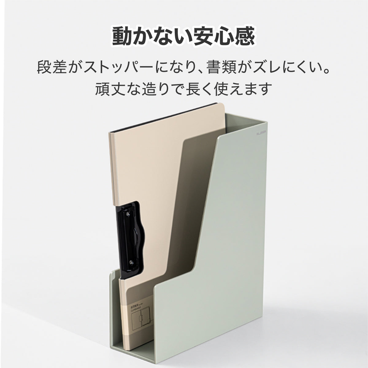 ファイルボックス 書類たて グリーン – MiraiSell Selection（ミライ