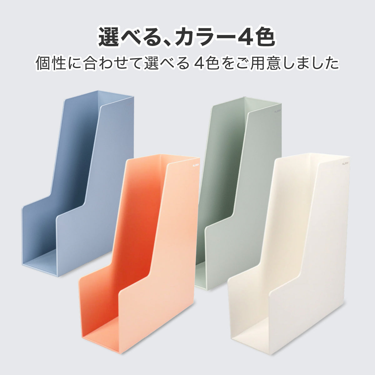 ファイルボックス 書類たて グリーン