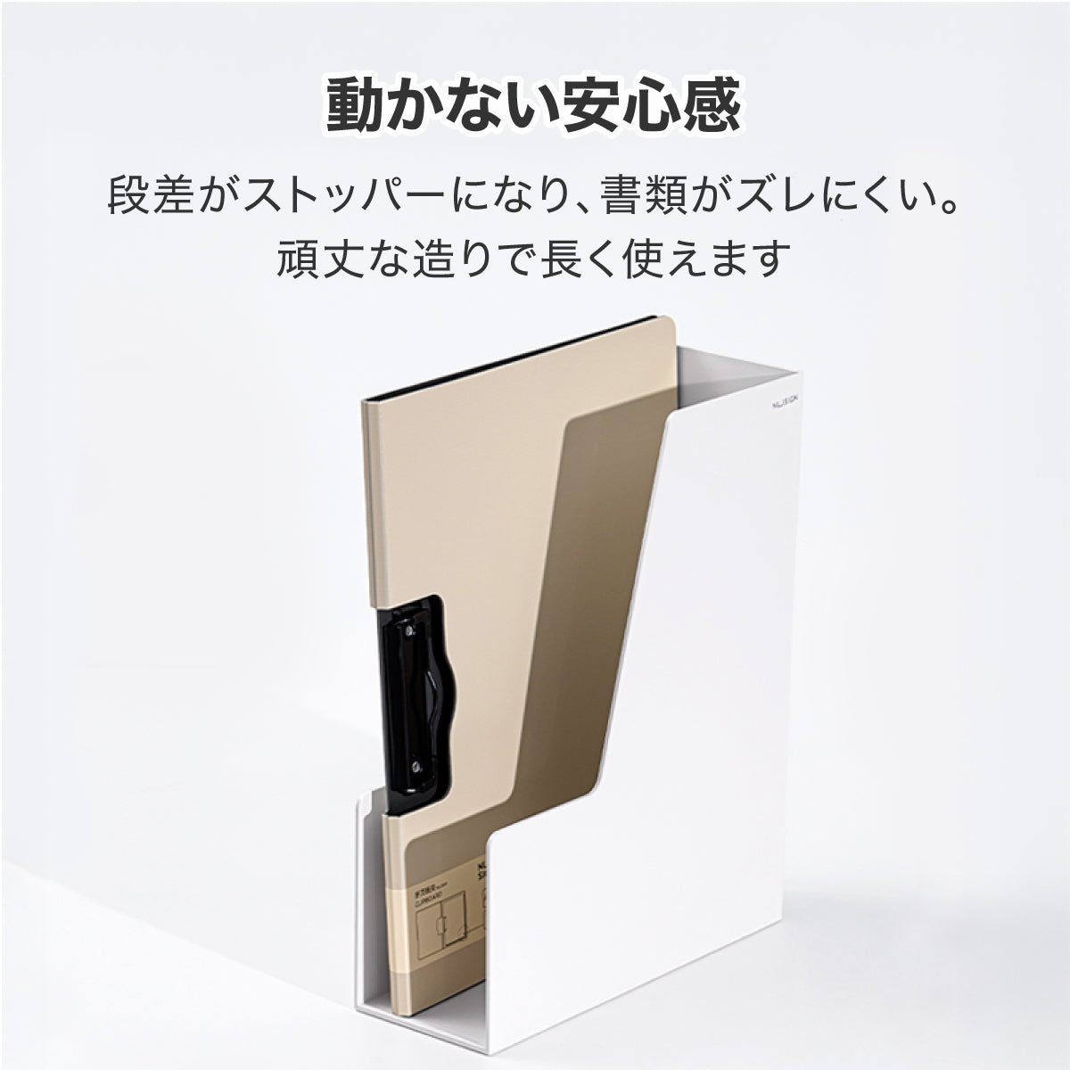 ファイルボックス 書類たて ホワイト