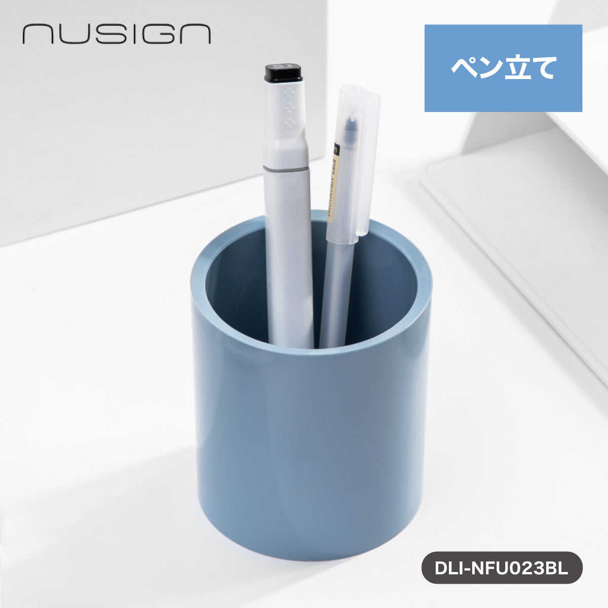 ペン立て 丸 シンプル ブルー – MiraiSell Selection（ミライセル