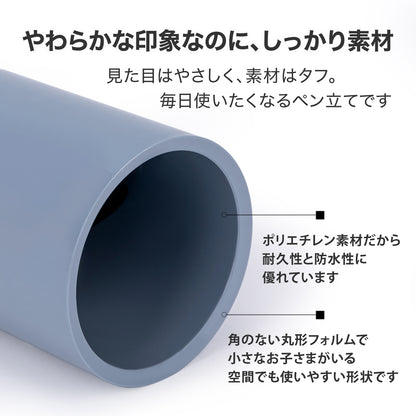 ペン立て 丸  シンプル ブルー