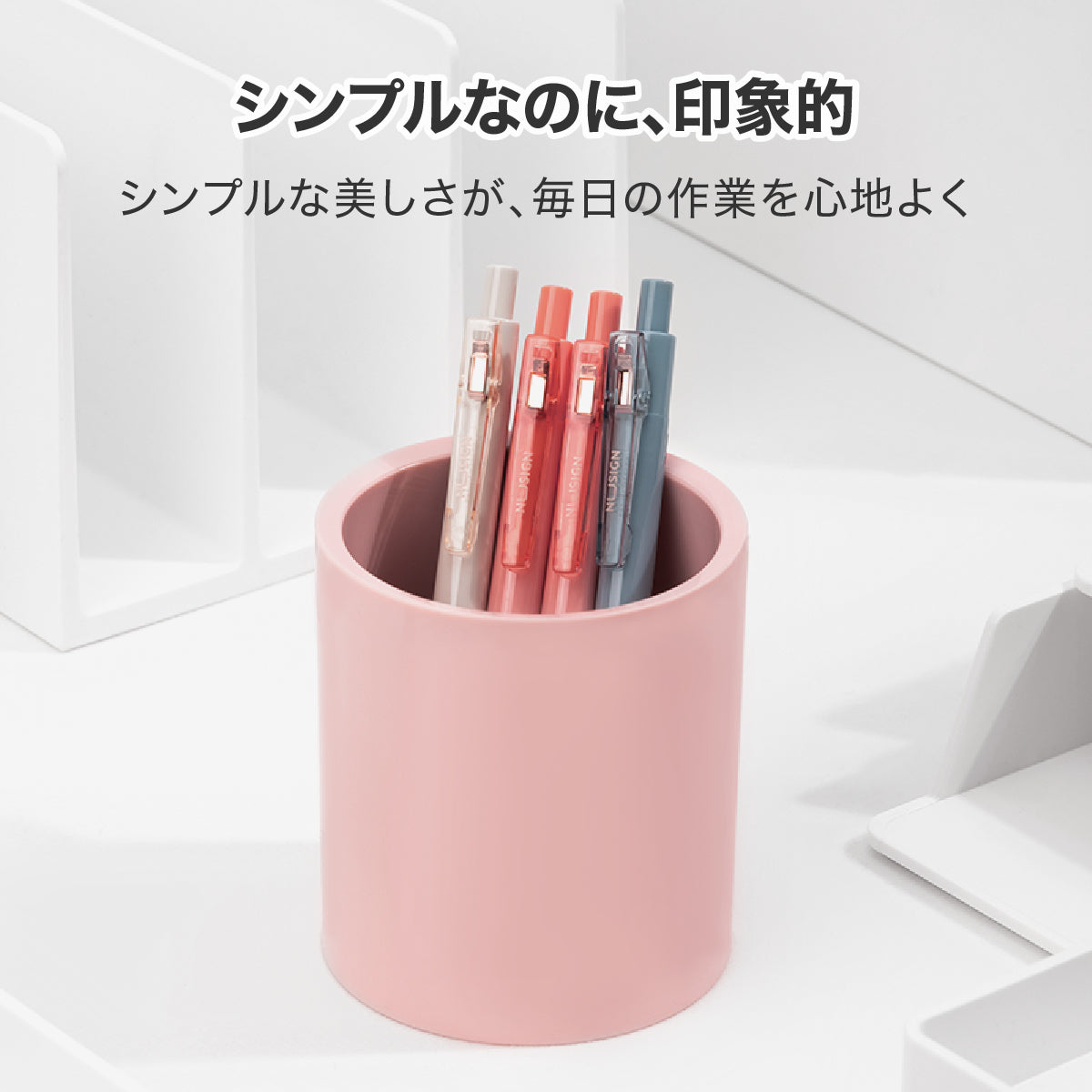 ペン立て 丸 シンプル ピンク – MiraiSell Selection（ミライセル