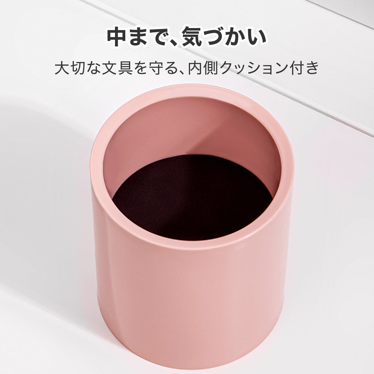 ペン立て 丸  シンプル ピンク