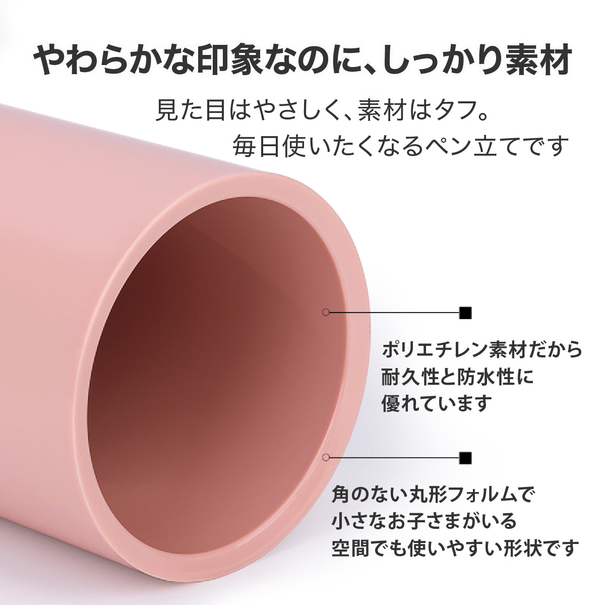 ペン立て 丸  シンプル ピンク