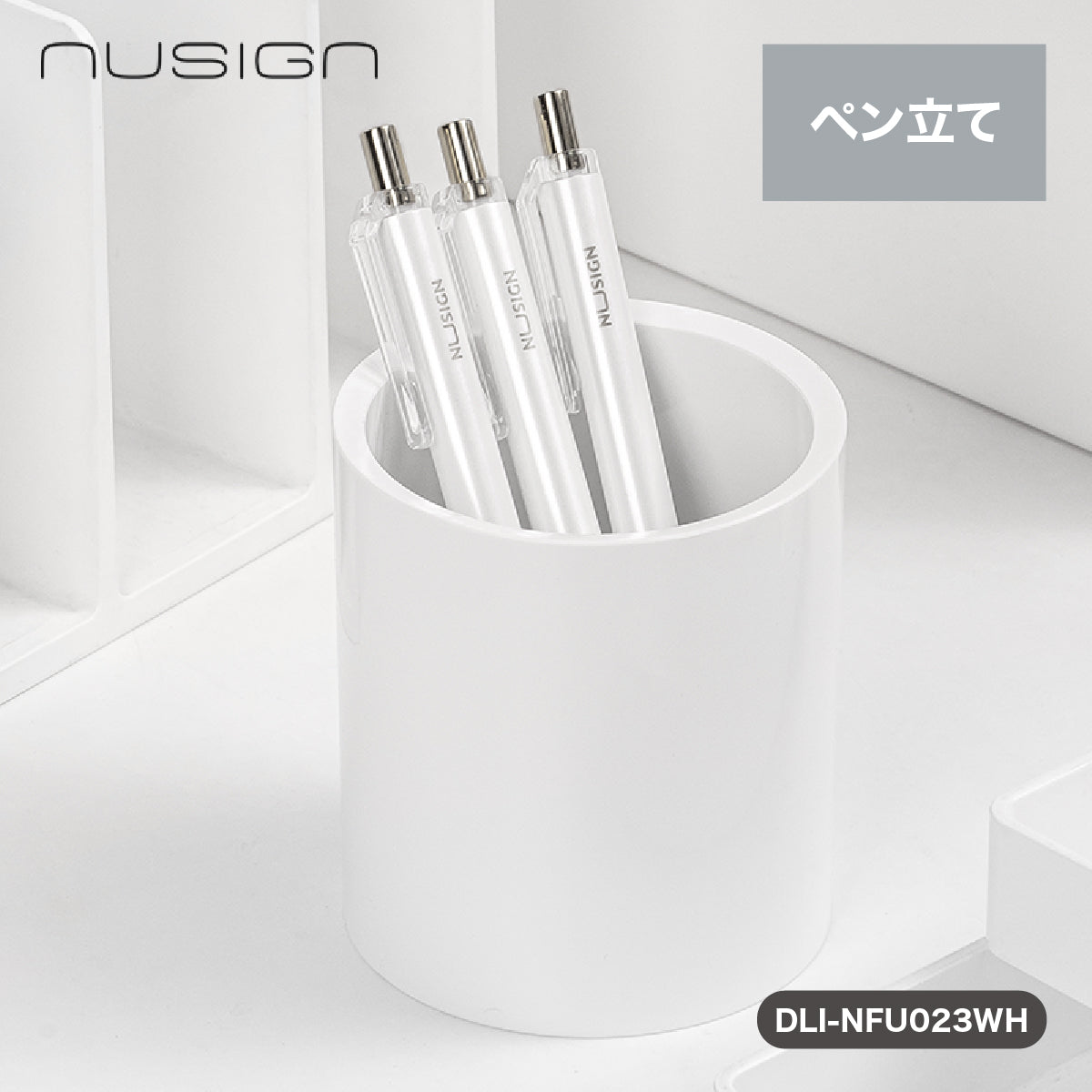 ペン立て 丸 シンプル ホワイト