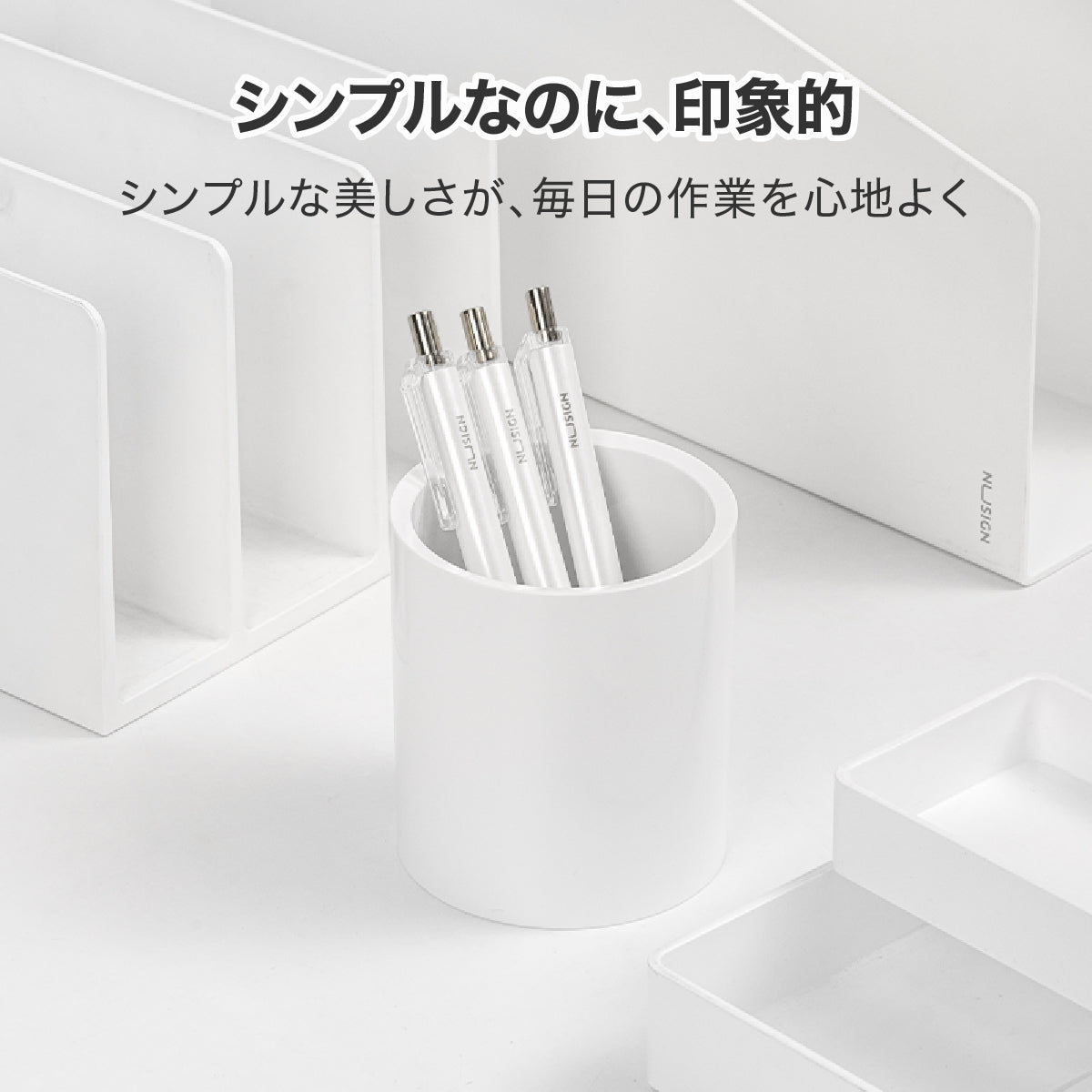 ペン立て 丸 シンプル ホワイト
