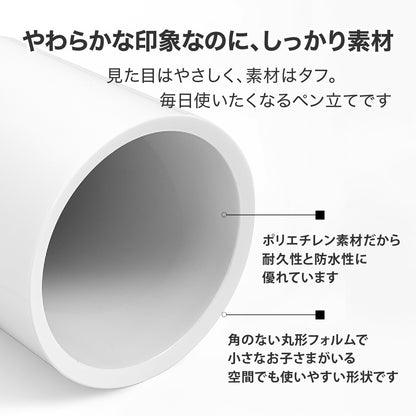 ペン立て 丸 シンプル ホワイト