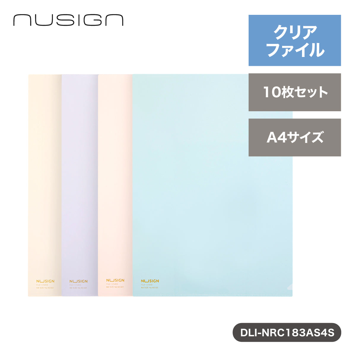 A4 クリアファイル 4色10枚セット