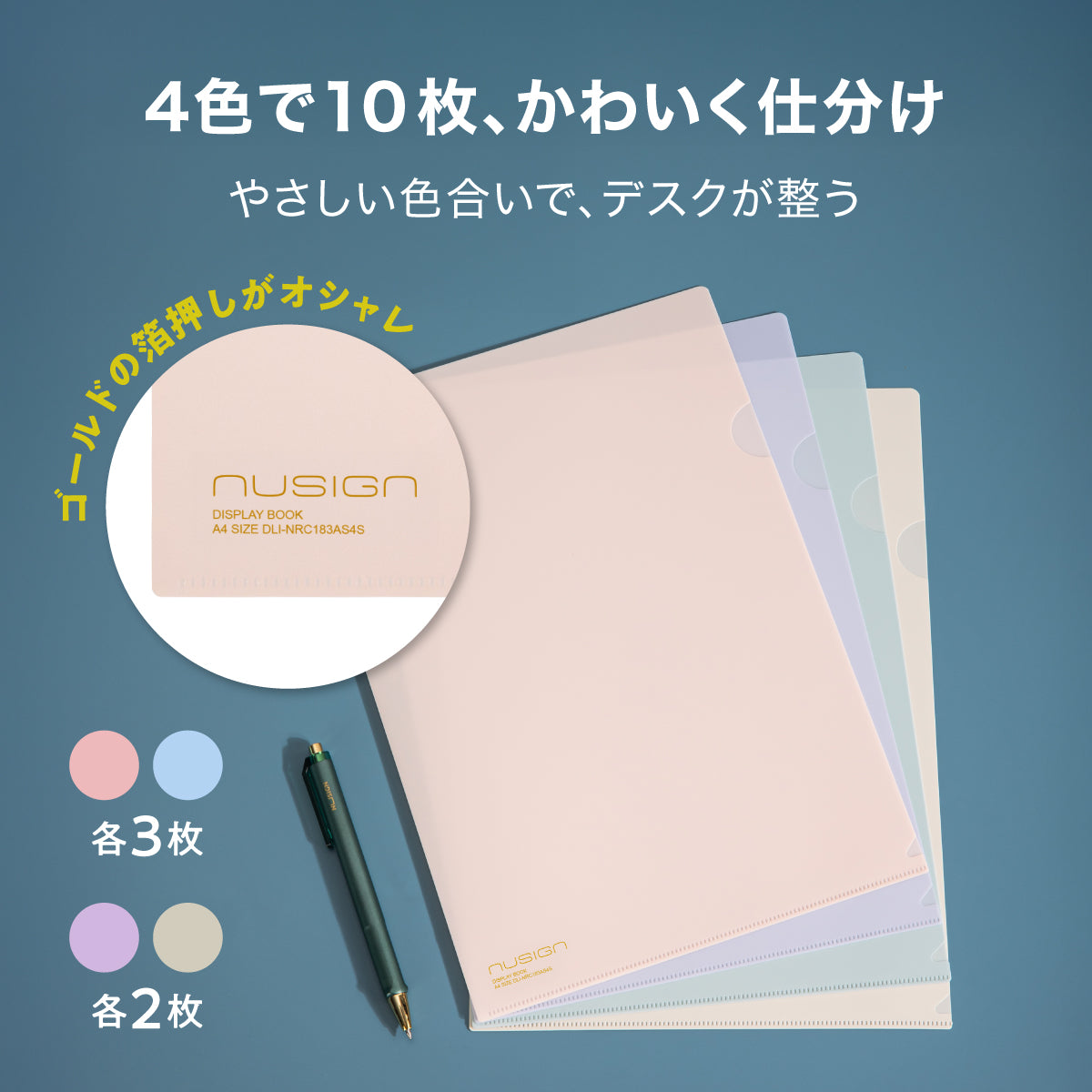 A4 クリアファイル 4色10枚セット