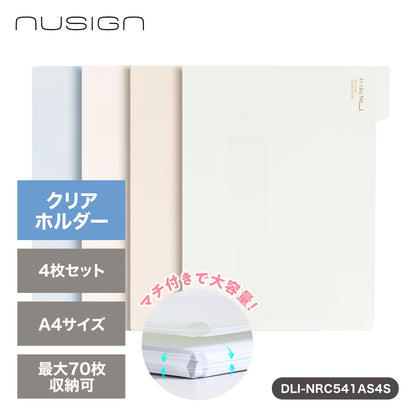 A4 クリアファイル マチ付 最大70枚 4色セット