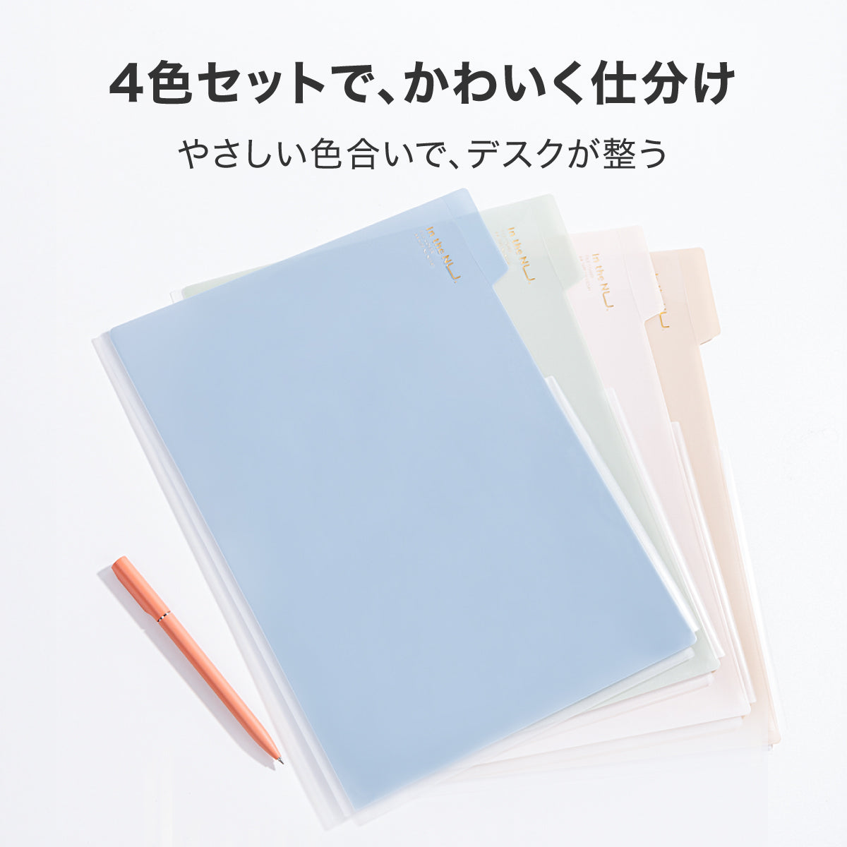 A4 クリアファイル マチ付 最大70枚 4色セット