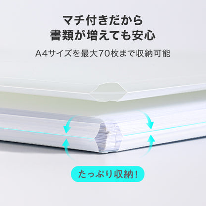 A4 クリアファイル マチ付 最大70枚 4色セット