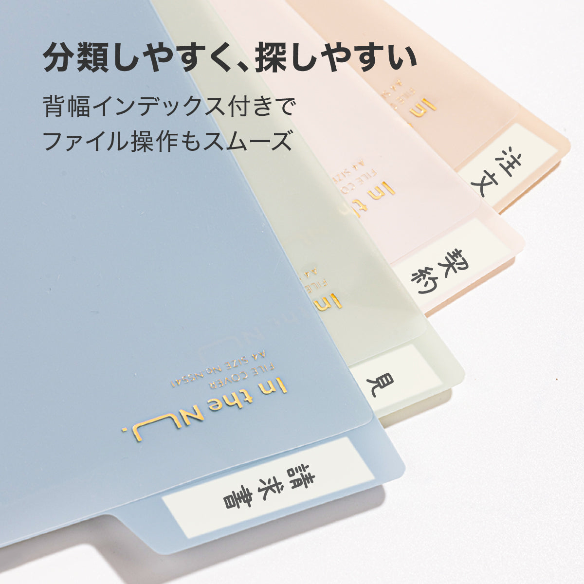 A4 クリアファイル マチ付 最大70枚 4色セット