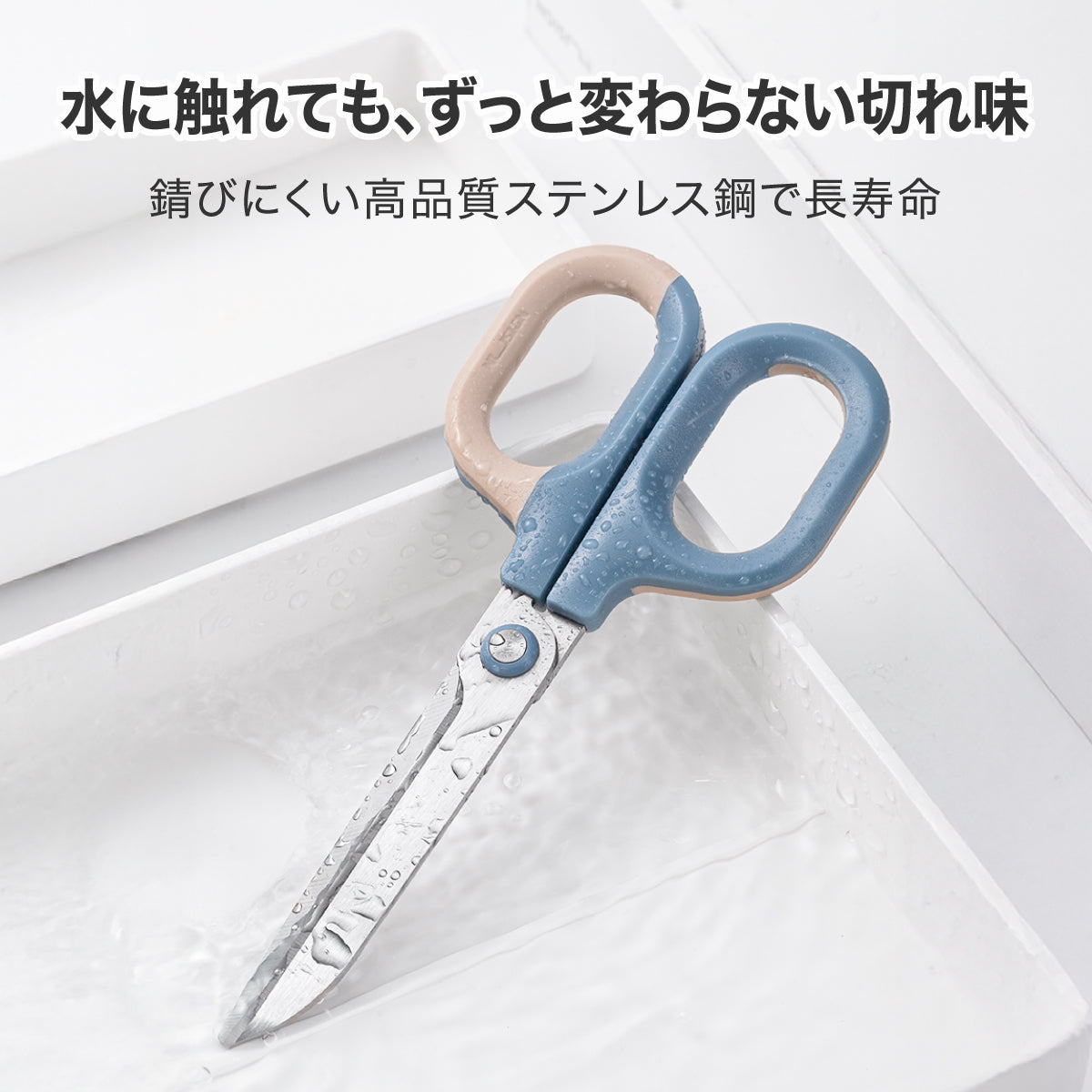 事務用ハサミ ブルー×ブラウン バイカラー