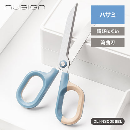 事務用ハサミ ブルー×ブラウン バイカラー