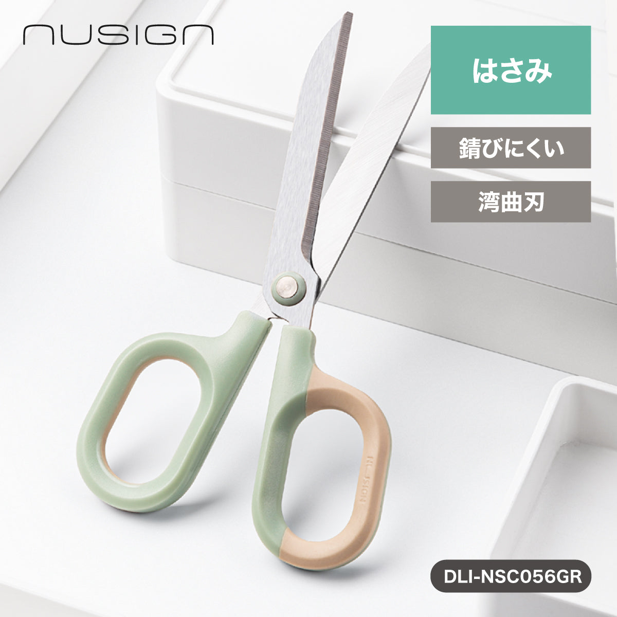 事務用ハサミ グリーン×ブラウン バイカラー