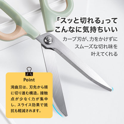 事務用ハサミ グリーン×ブラウン バイカラー