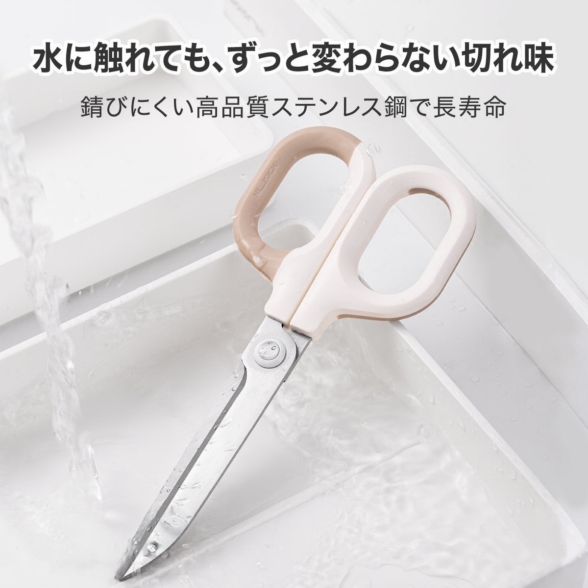 事務用ハサミ ホワイト×ブラウン バイカラー