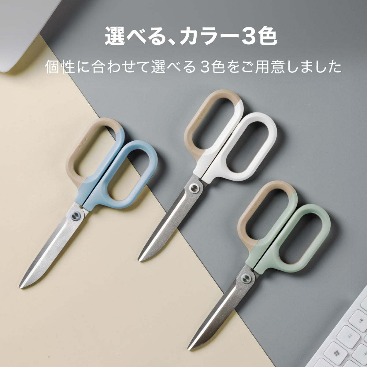 事務用ハサミ ホワイト×ブラウン バイカラー