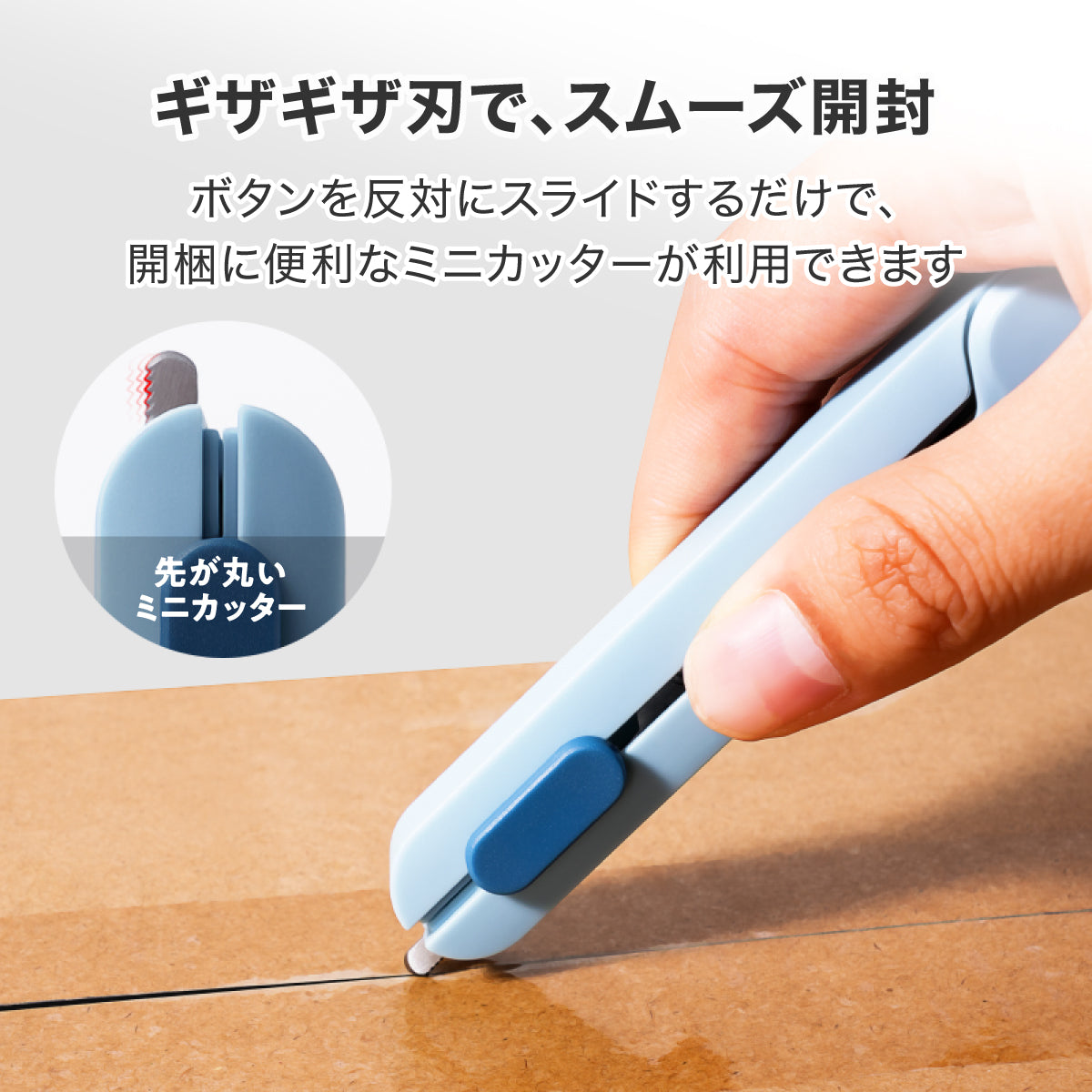さみ ❤︎ 折りたたみハサミ 開梱用ミニカッター付き スライド式 ブルー