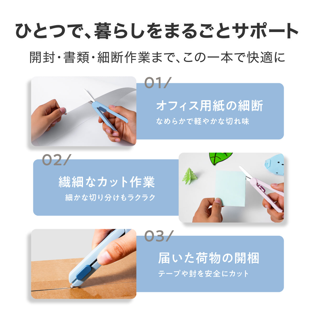 折りたたみハサミ 開梱用ミニカッター付き スライド式 ブルー
