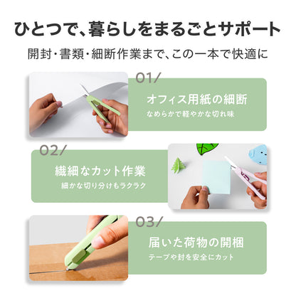 折りたたみハサミ 開梱用ミニカッター付き スライド式  グリーン