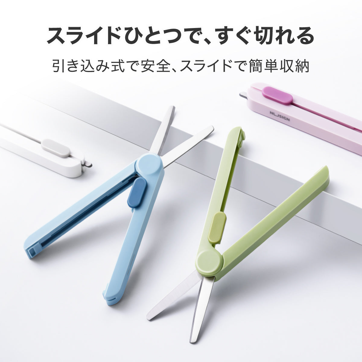 折りたたみハサミ 開梱用ミニカッター付き スライド式 ピンク