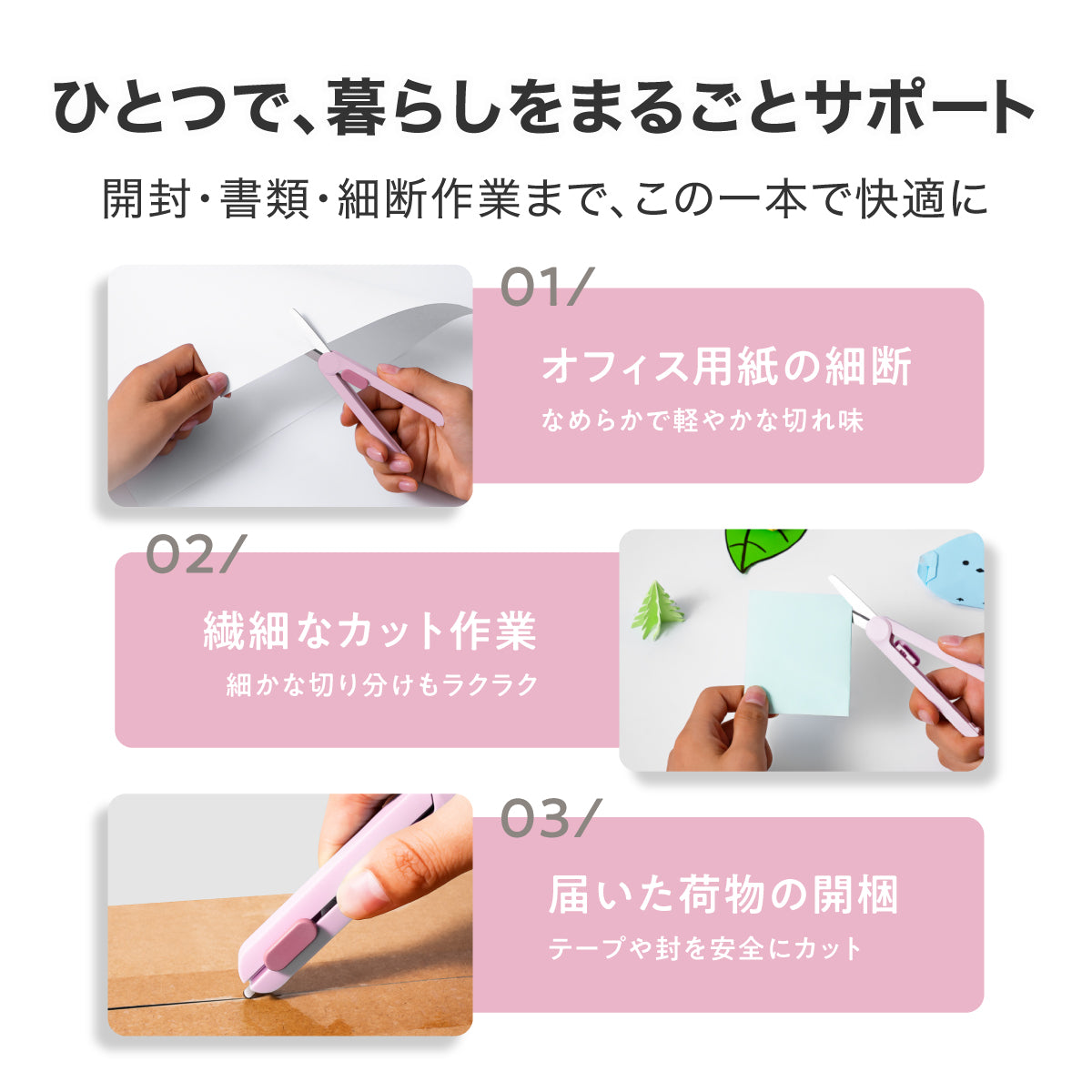 折りたたみハサミ 開梱用ミニカッター付き スライド式  ピンク
