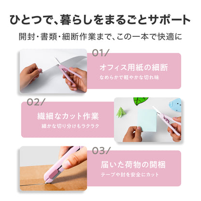 折りたたみハサミ 開梱用ミニカッター付き スライド式  ピンク