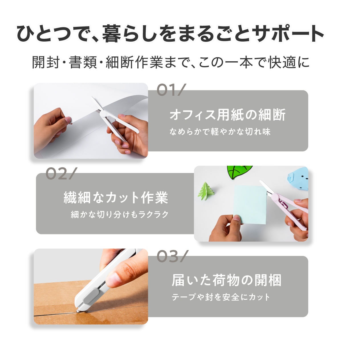 折りたたみハサミ 開梱用ミニカッター付き スライド式  ホワイト