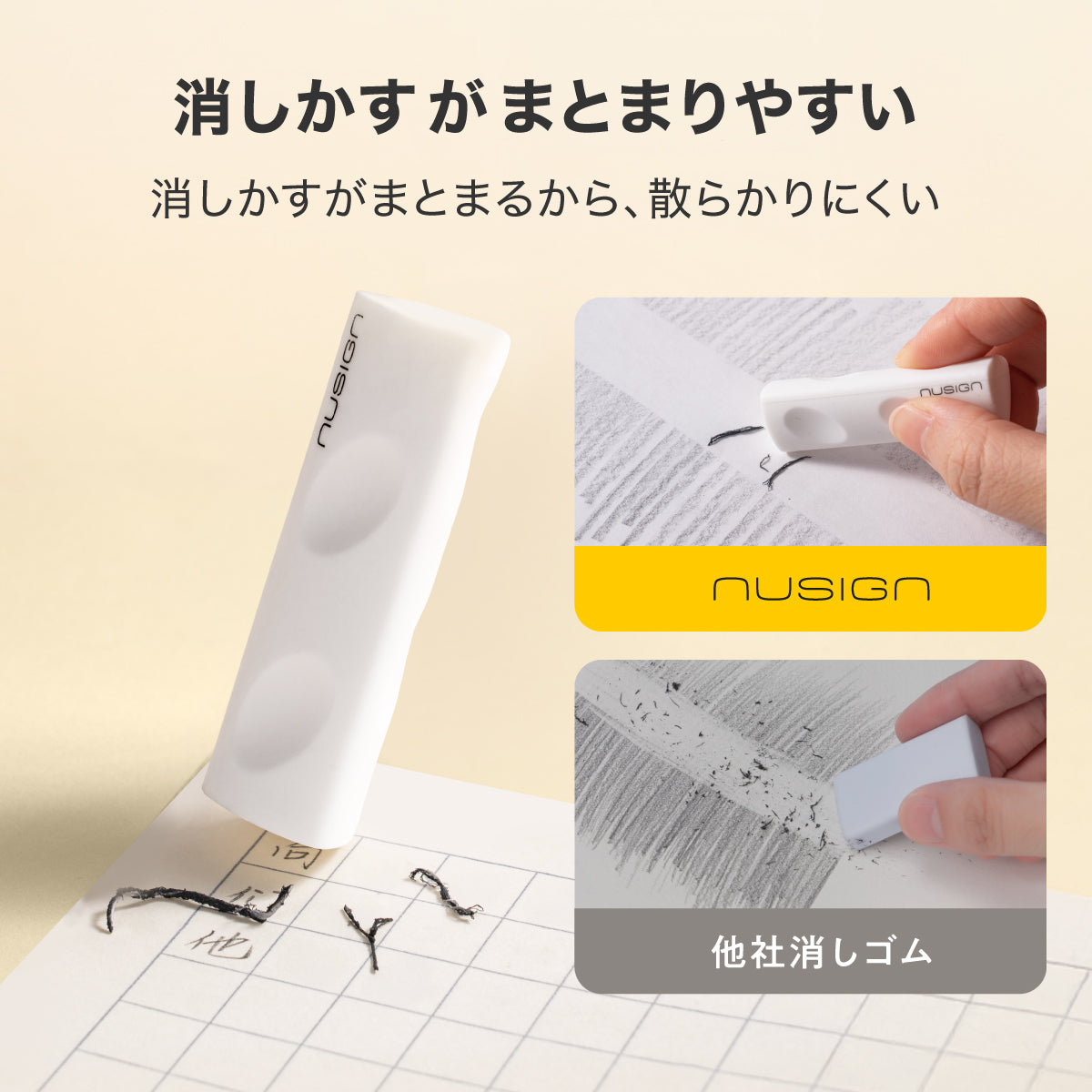 消しゴム（4個入パック） – MiraiSell Selection（ミライセル