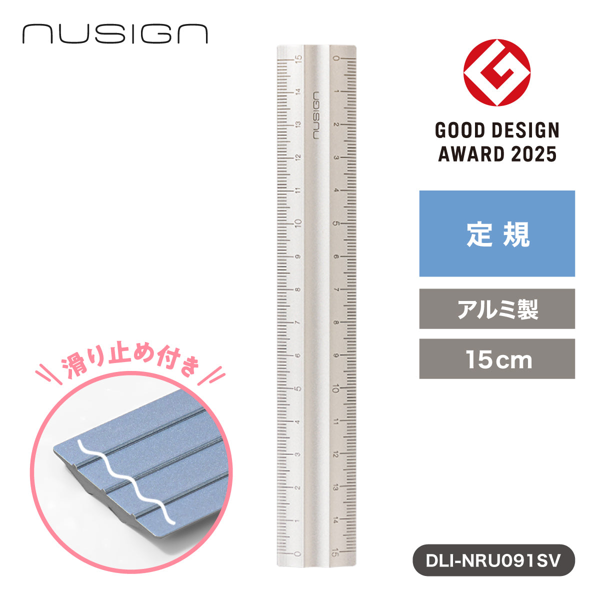 アルミ製定規 シルバー 15cm – MiraiSell Selection（ミライセル