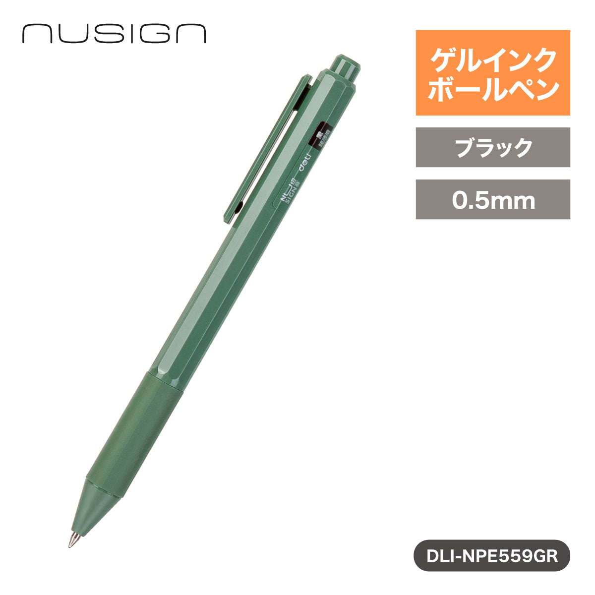 ゲルインクボールペン 軽量 グリップ付き グリーン