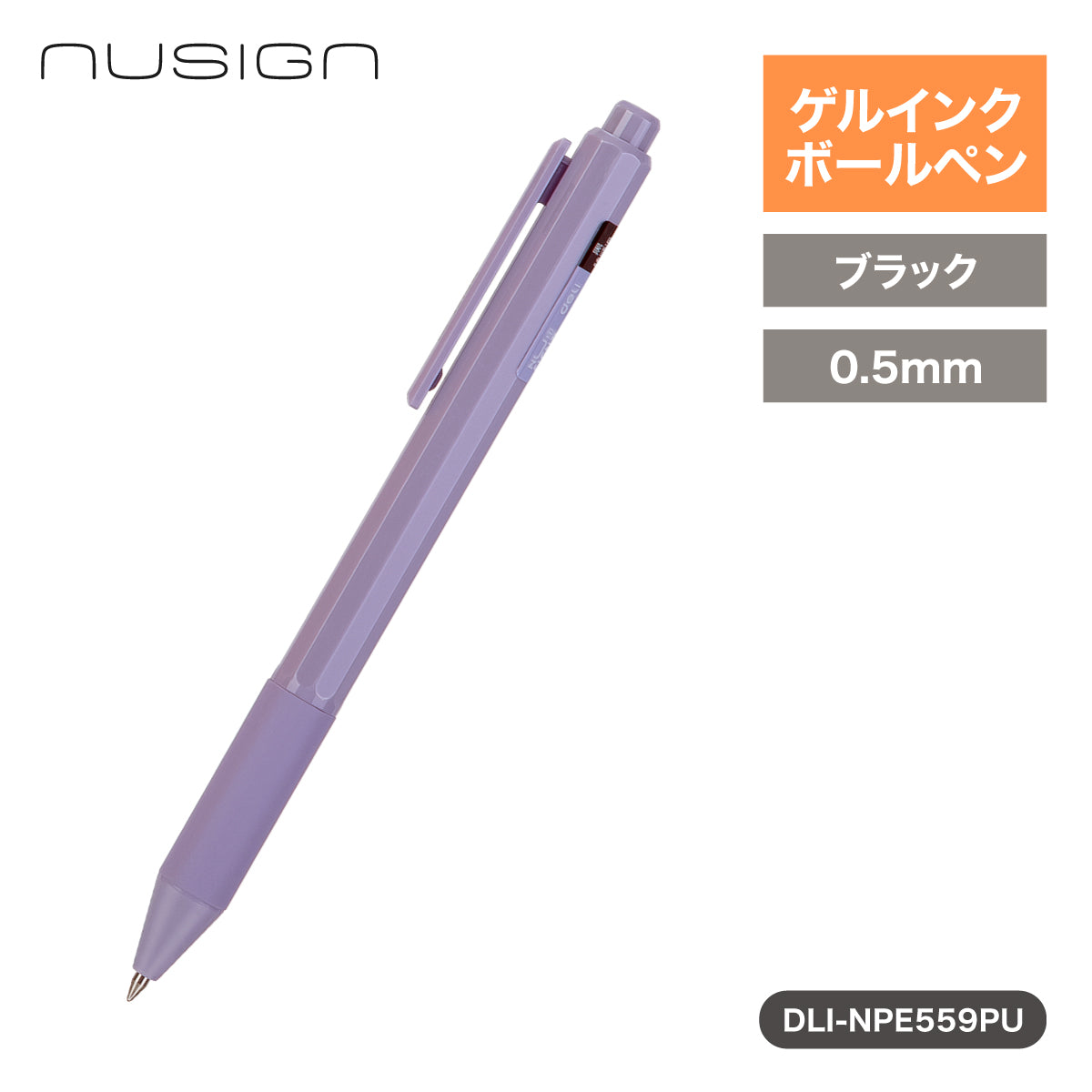 ゲルインクボールペン 軽量 グリップ付き パープル