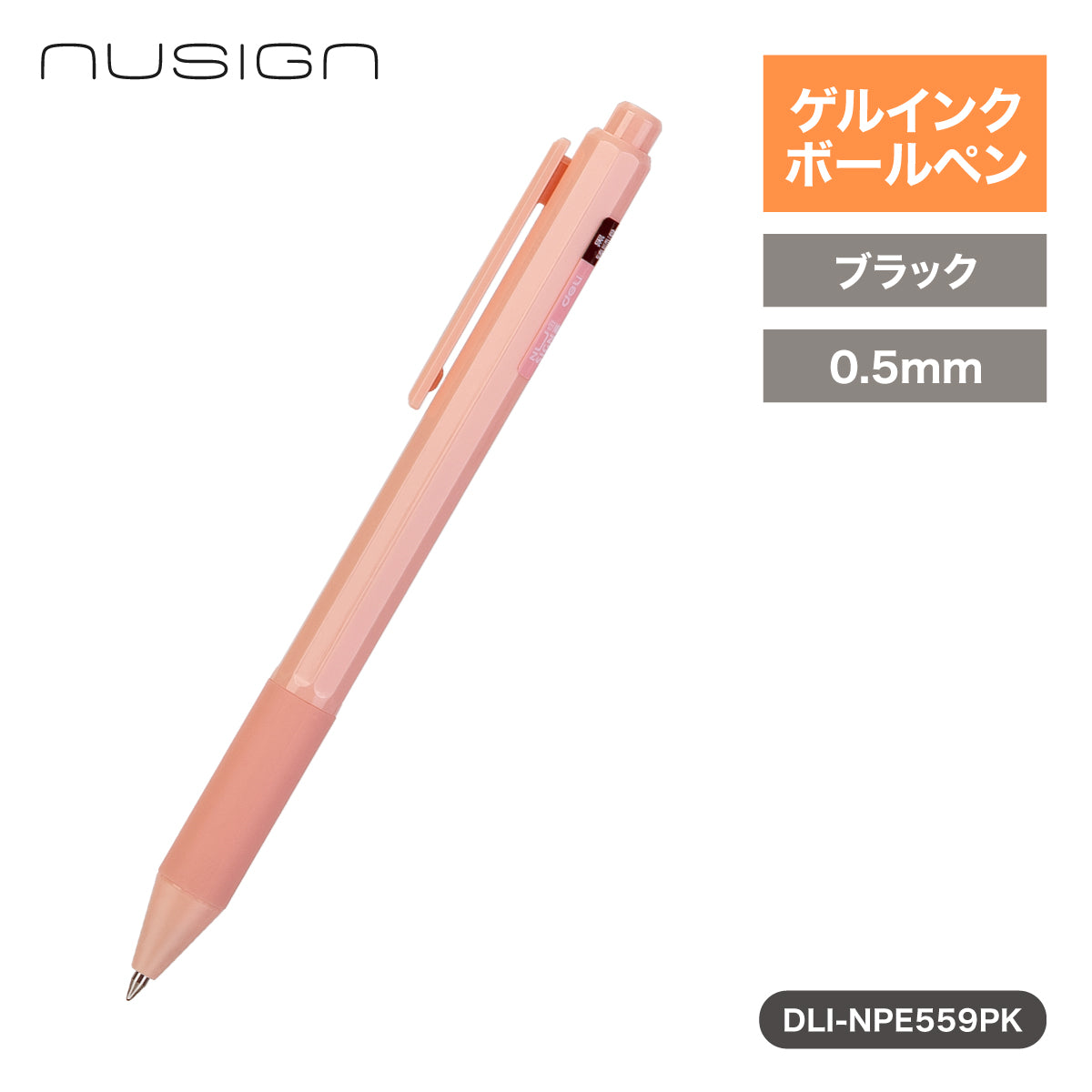 ゲルインクボールペン 軽量 グリップ付き ピンク