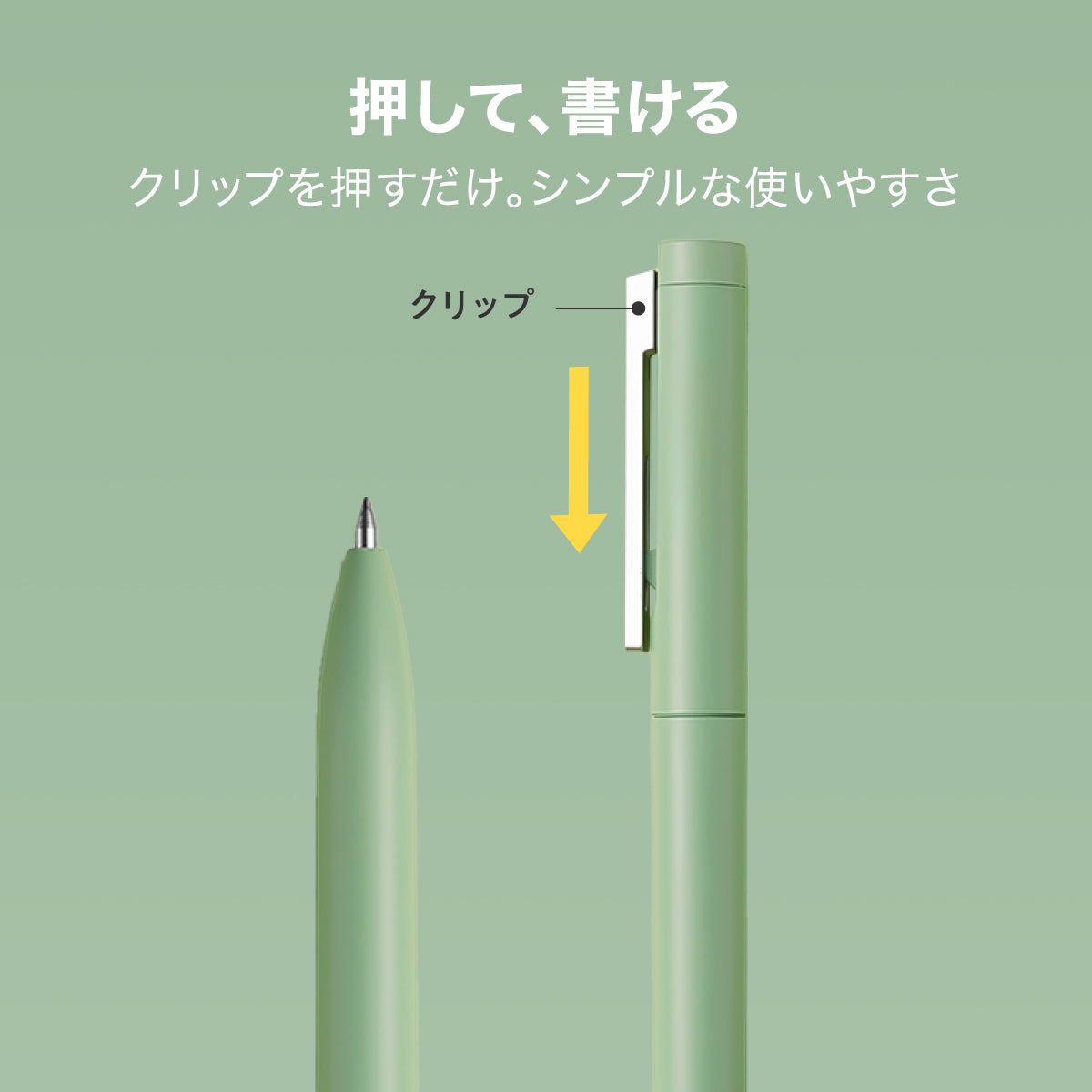 ゲルインクボールペン スタイリッシュボディ クリップノック マット質感 ベージュ