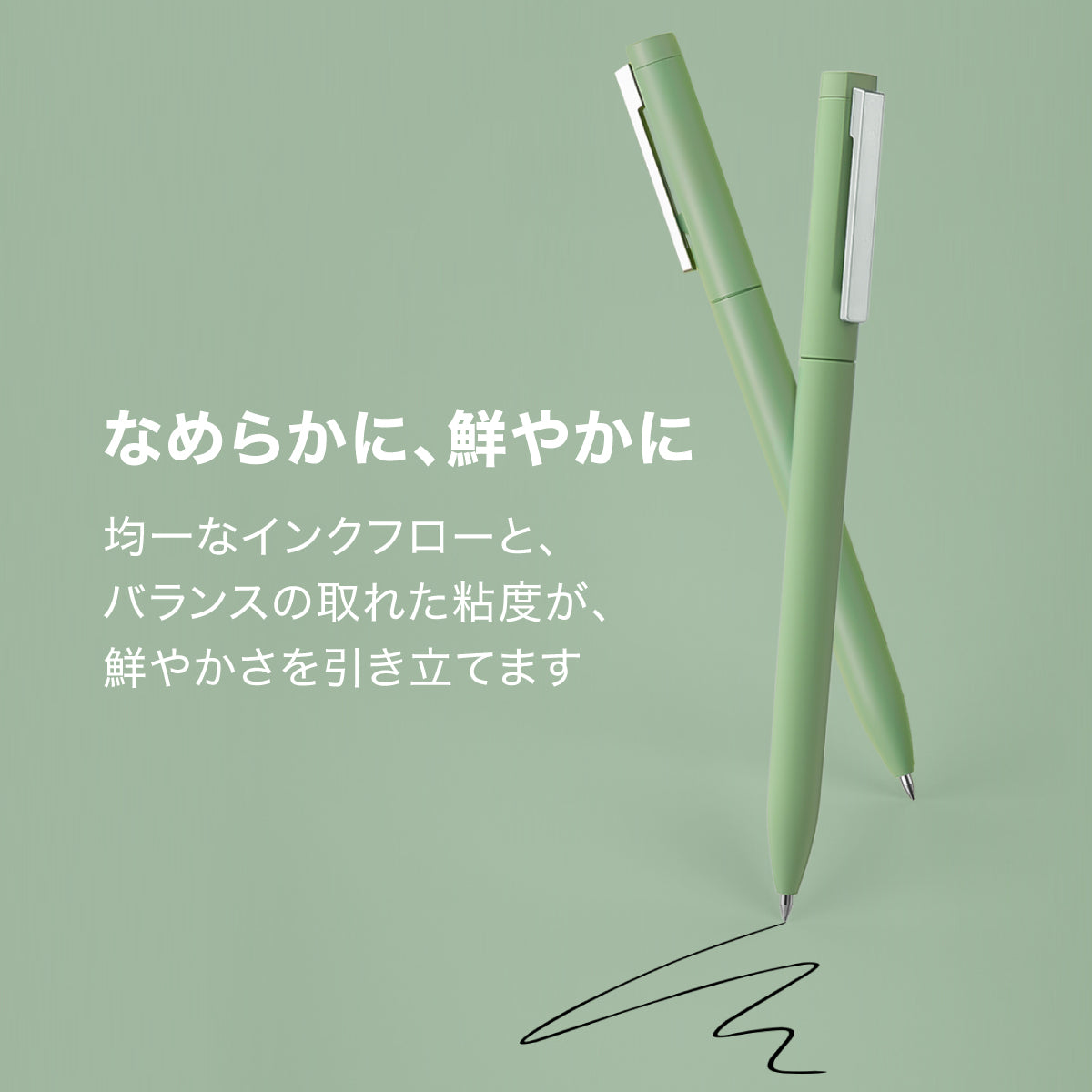 ゲルインクボールペン スタイリッシュボディ クリップノック マット